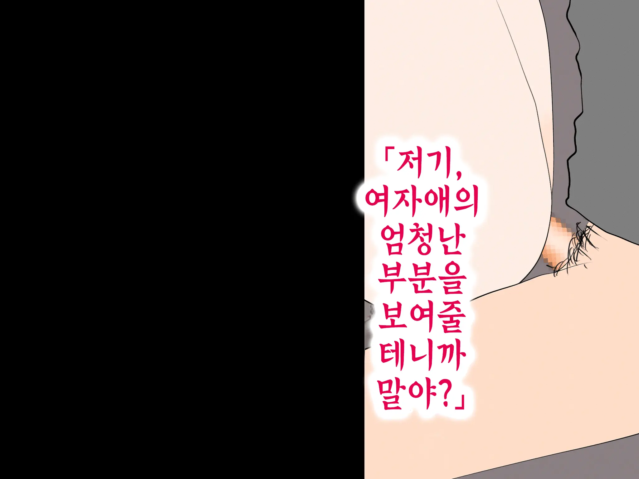 Onnanoko No Sugoi Tokoro Oshiete Ageru. | 여자애의 굉장한 부분을 가르쳐줄게